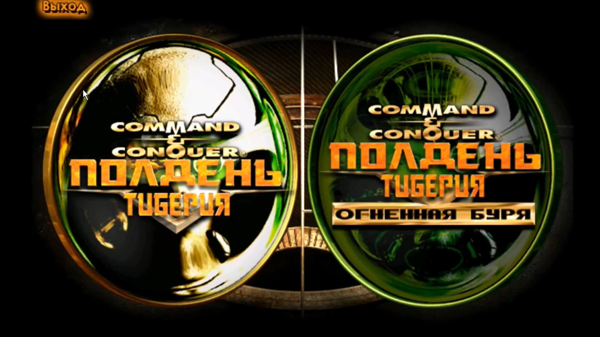 Command & Conquer Tiberian Sun